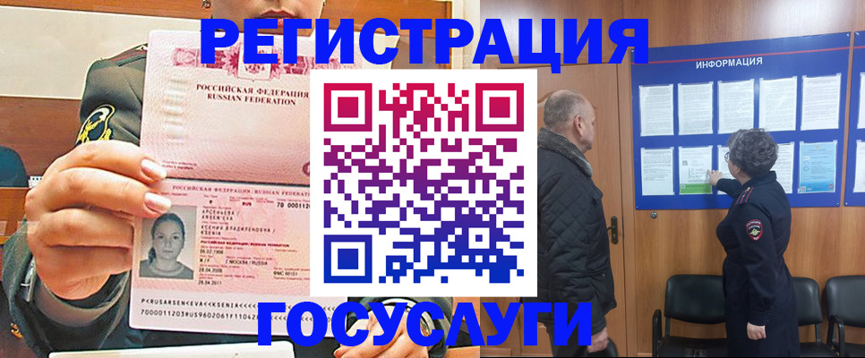 временная прописка в Лангепасе