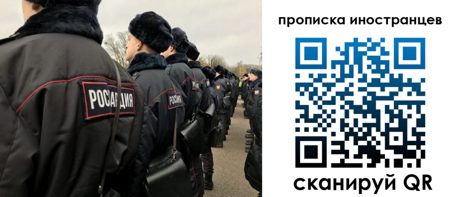 прописка для работы в Лангепасе