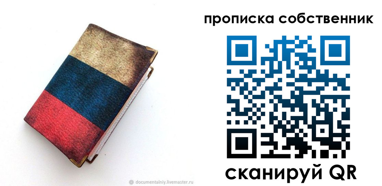 временная регистрация недорого в Лангепасе