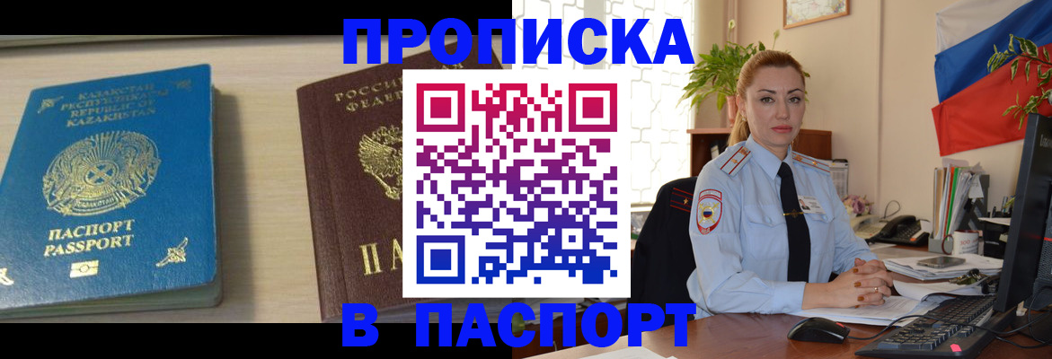 где прописаться в Лангепасе