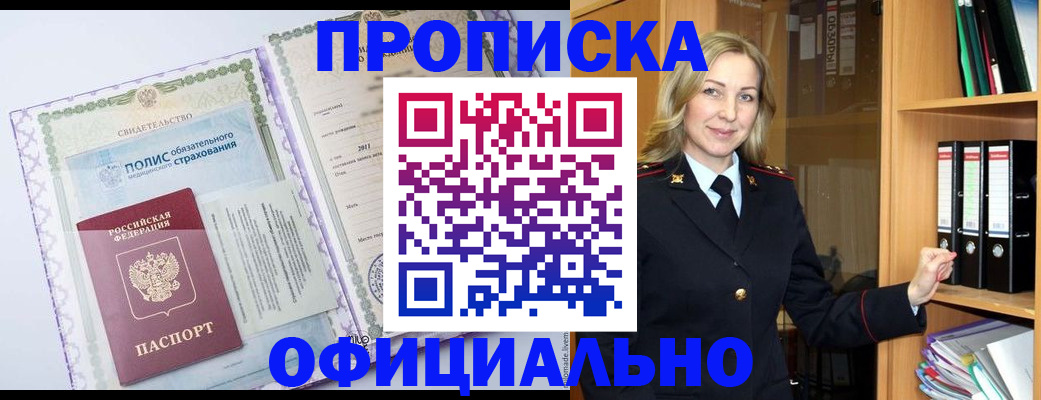 временная регистрация в Лангепасе