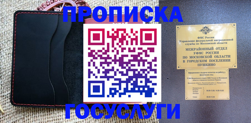 прописка для военкомата в Лангепасе