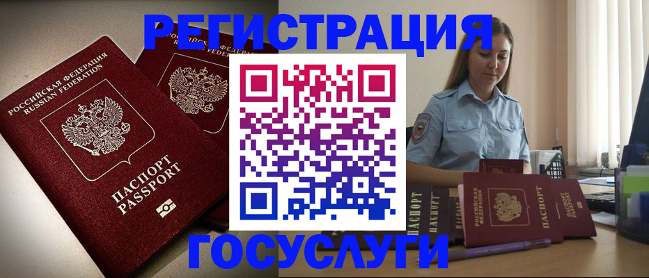 где прописаться в Лангепасе