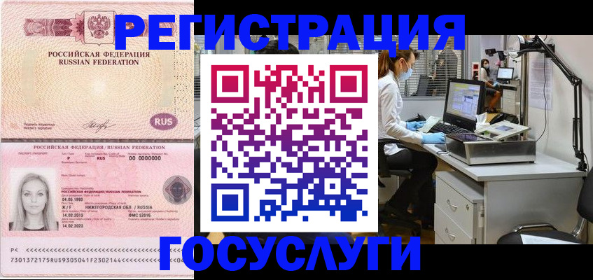 прописка штамп в Лангепасе