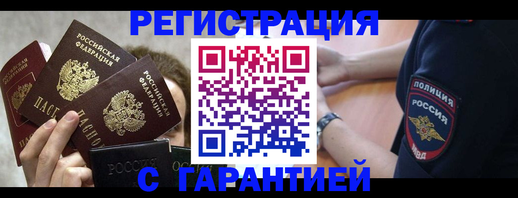 миграционный учет в Лангепасе