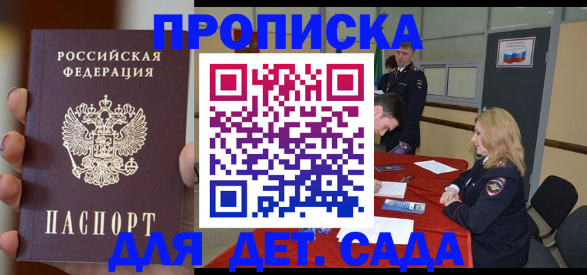 прописка иностранных граждан в Лангепасе