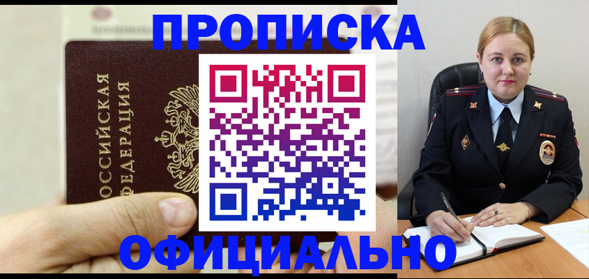 временная регистрация в квартире в Лангепасе